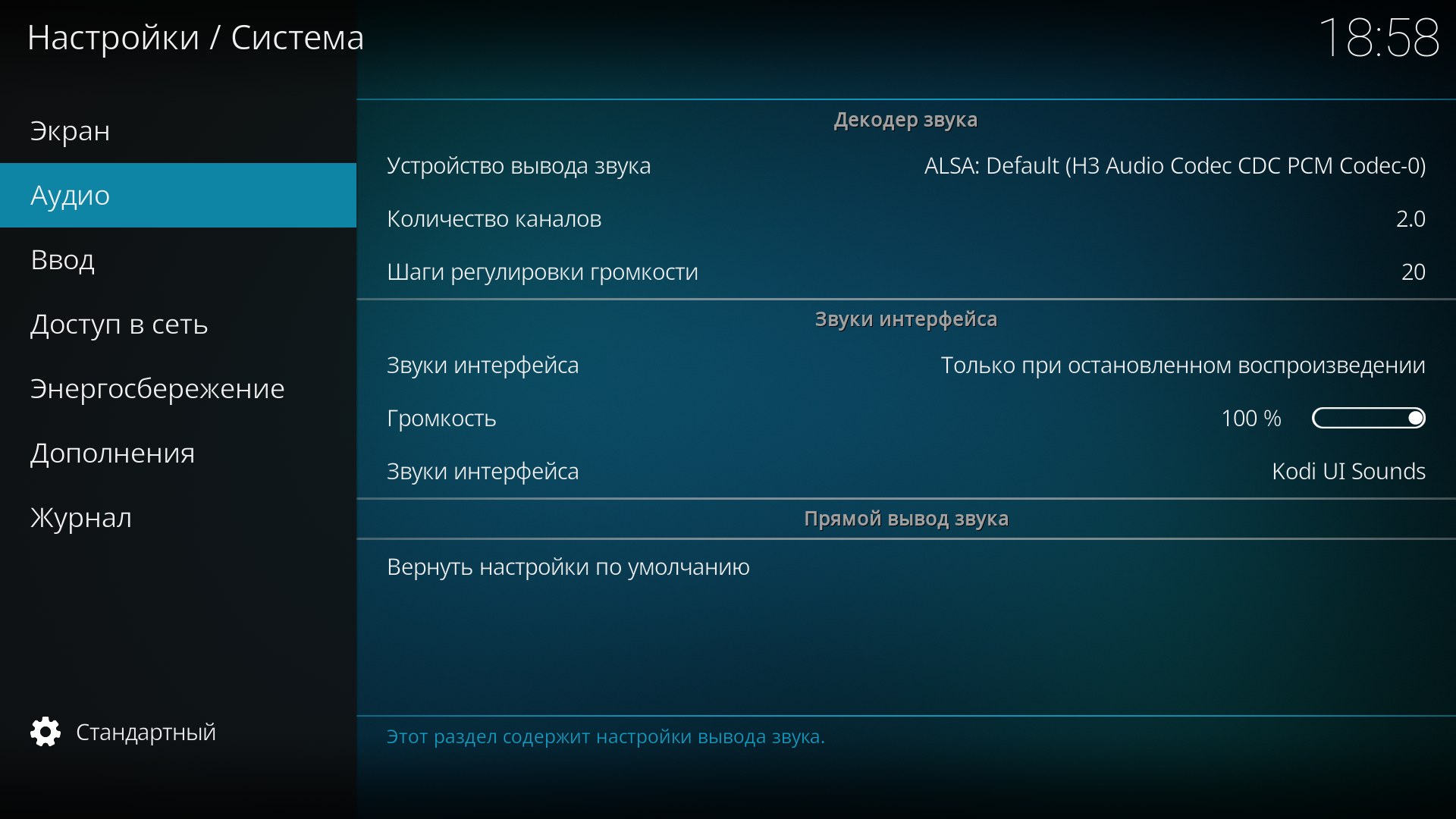 Мультимедиа приставка для ТВ на Repka Pi 3 + LibreELEC / РепкаБлог