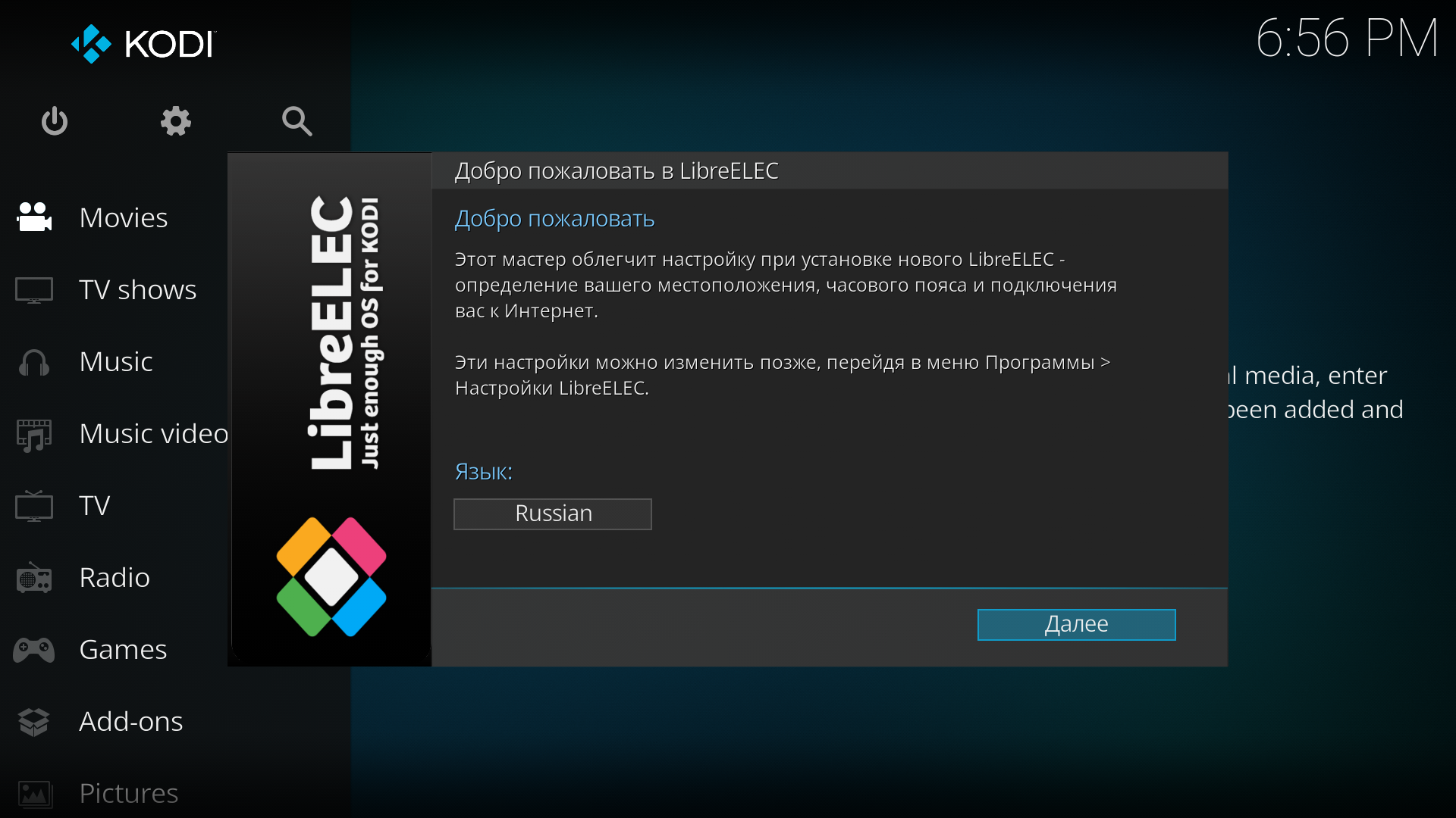 Мультимедиа приставка для ТВ на Repka Pi 3 + LibreELEC / РепкаБлог