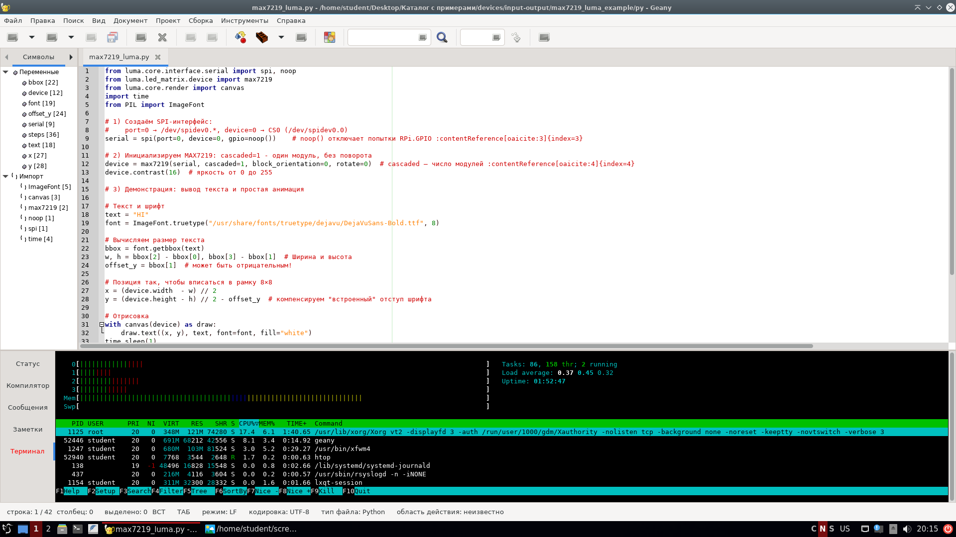 IDE Geany с открытым примером их УМК 