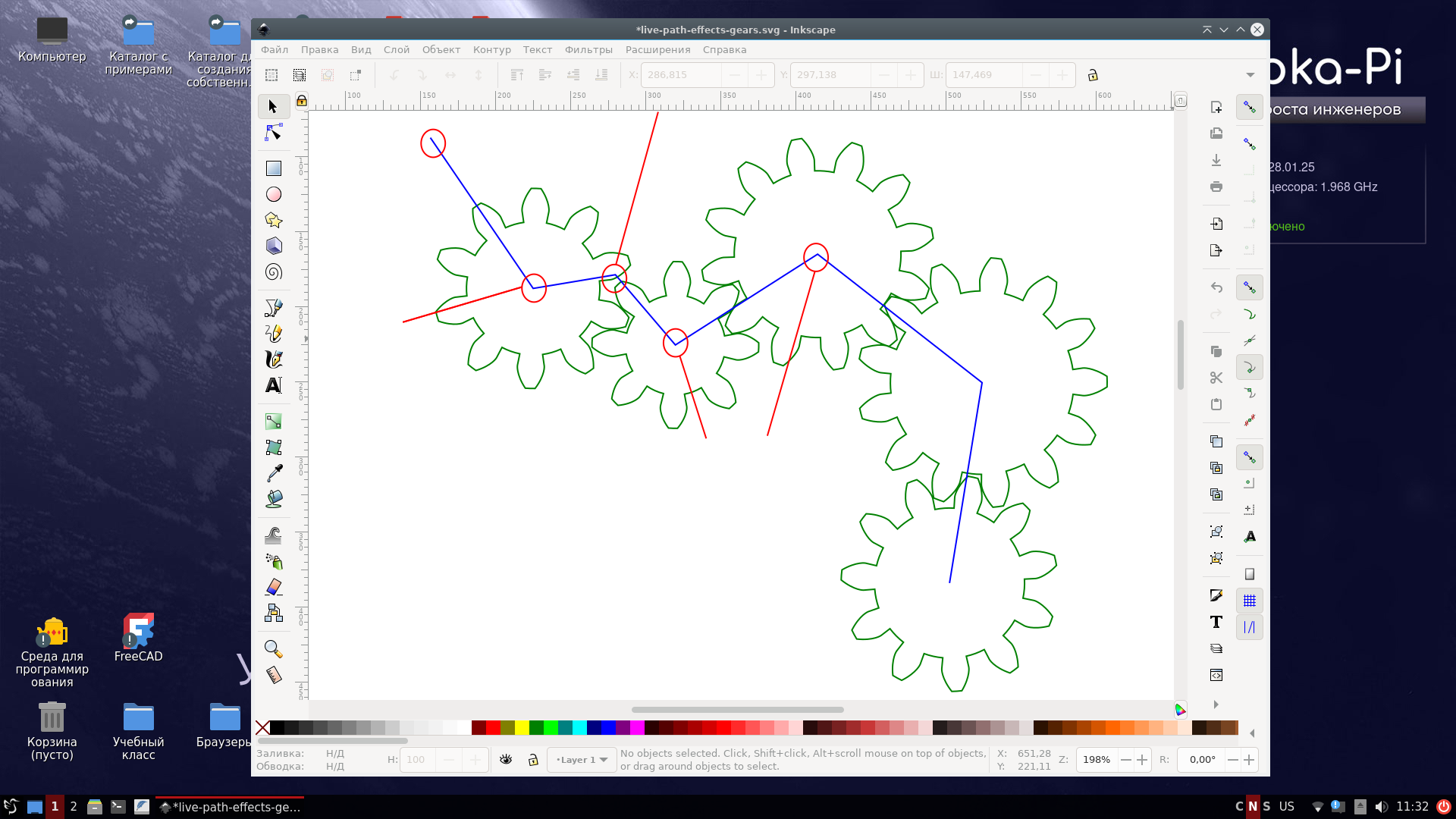Пример использования Inkscape