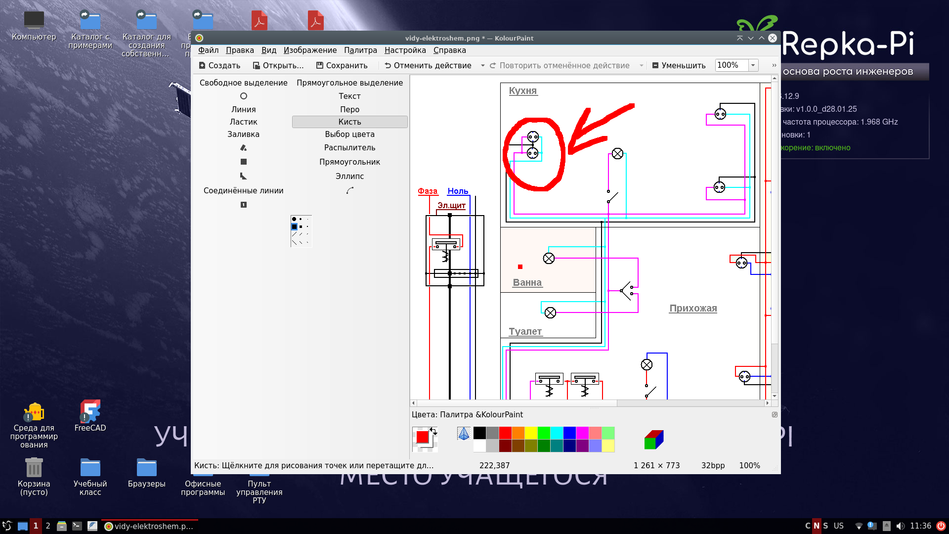 Пример использования KolourPaint