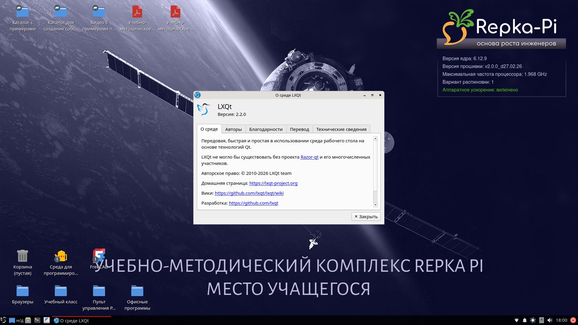 LXQt вместо XFCE или GNOME LXQt вместо XFCE или GNOME
