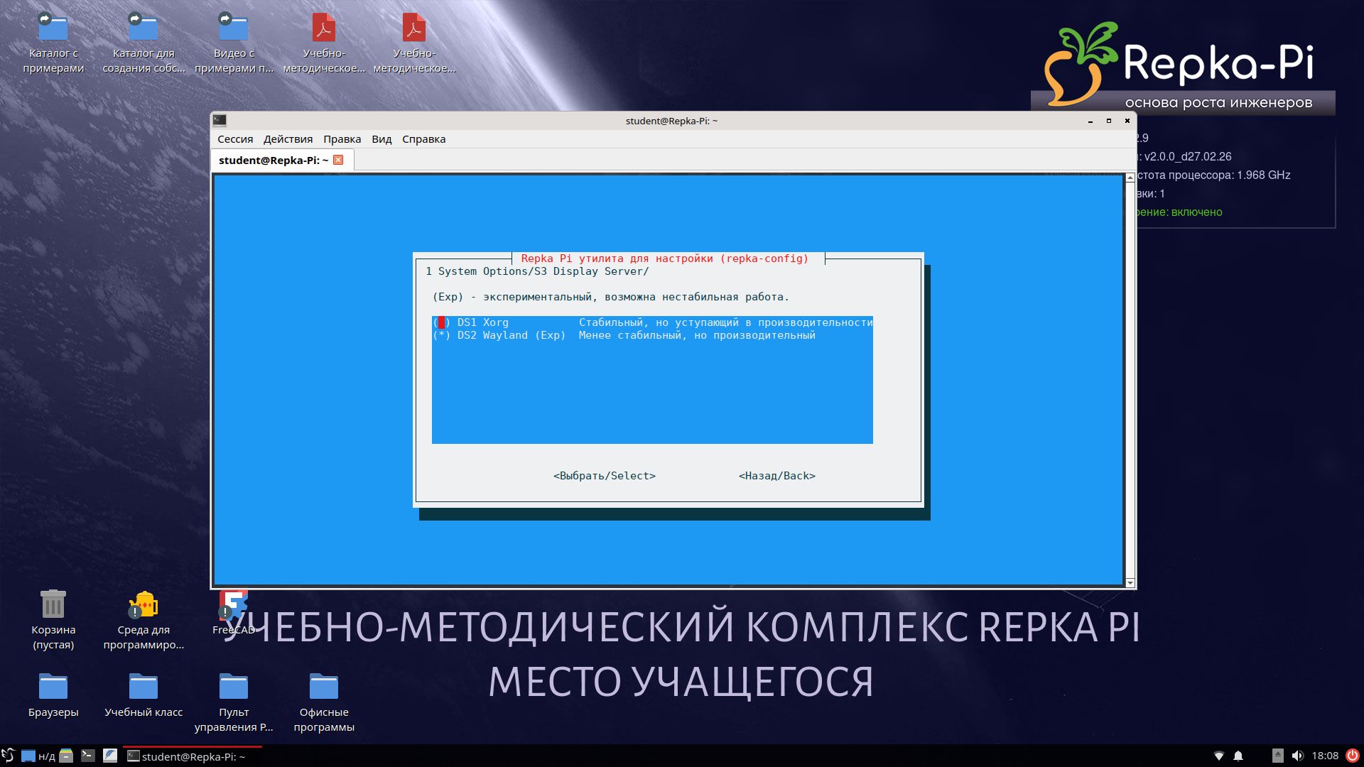 Возможность сменить дисплейный менеджер в repka-config Возможность сменить дисплейный менеджер в repkaconfig