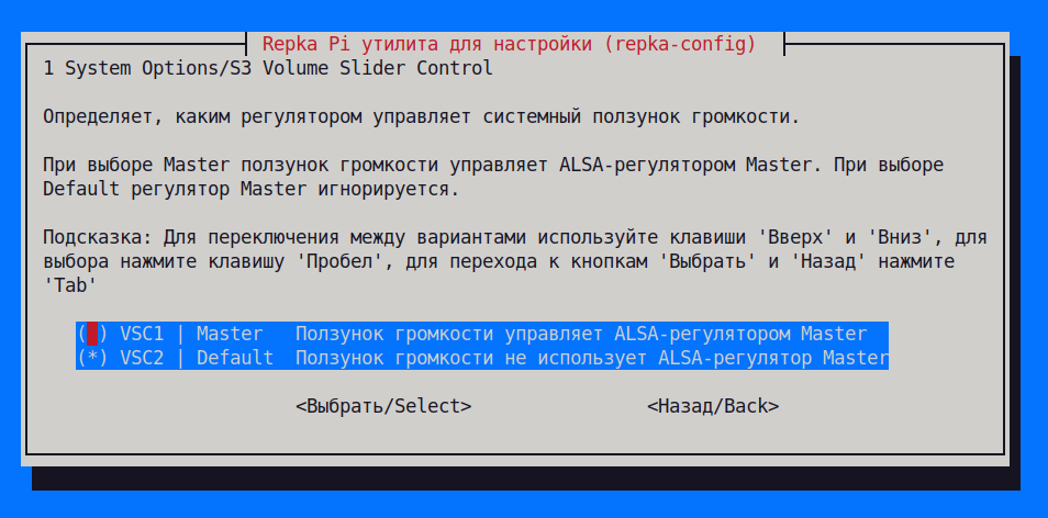 S3 Volume Slider Control \- настройка регулятора системного ползунка громкости