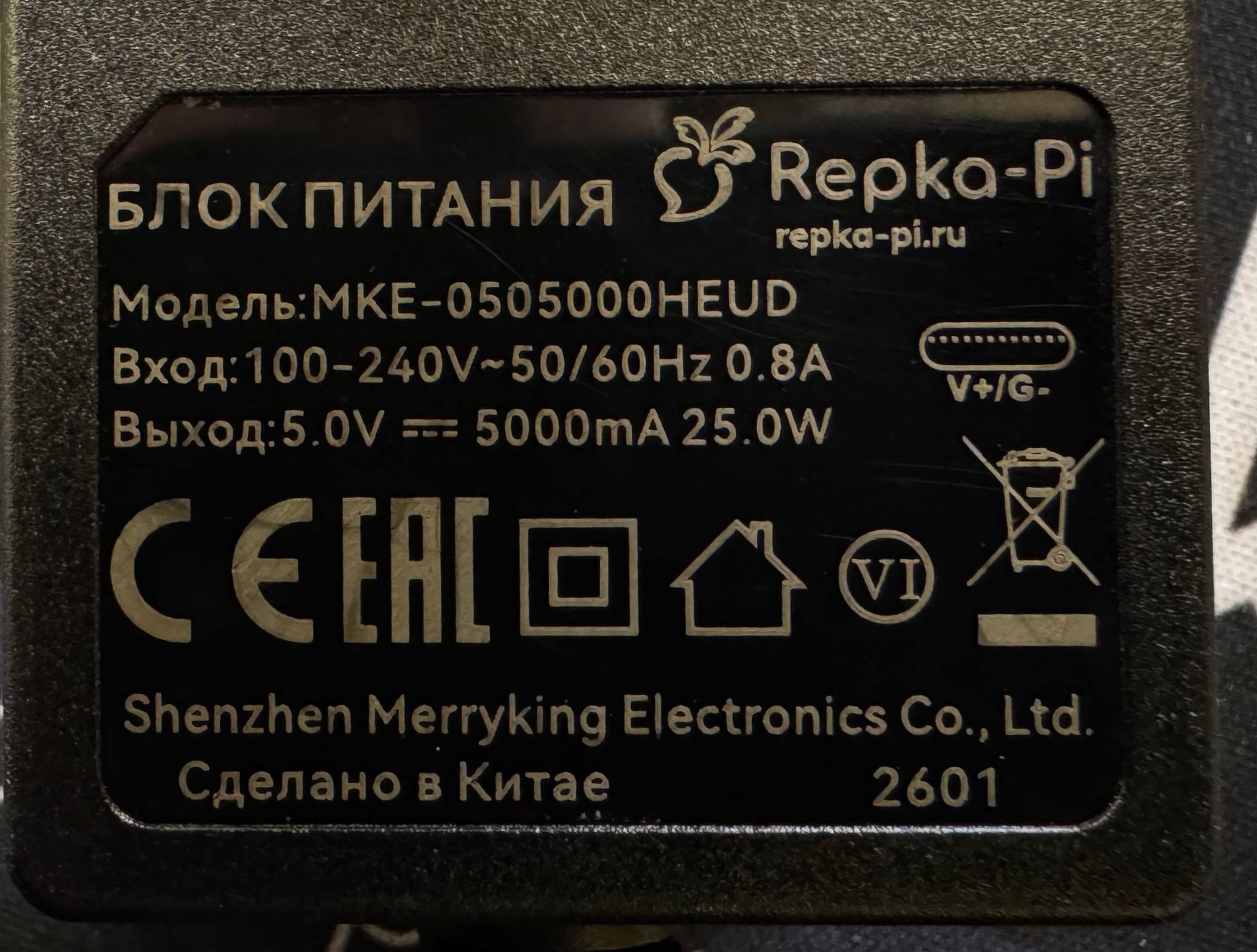 Блок питания Repka Pi