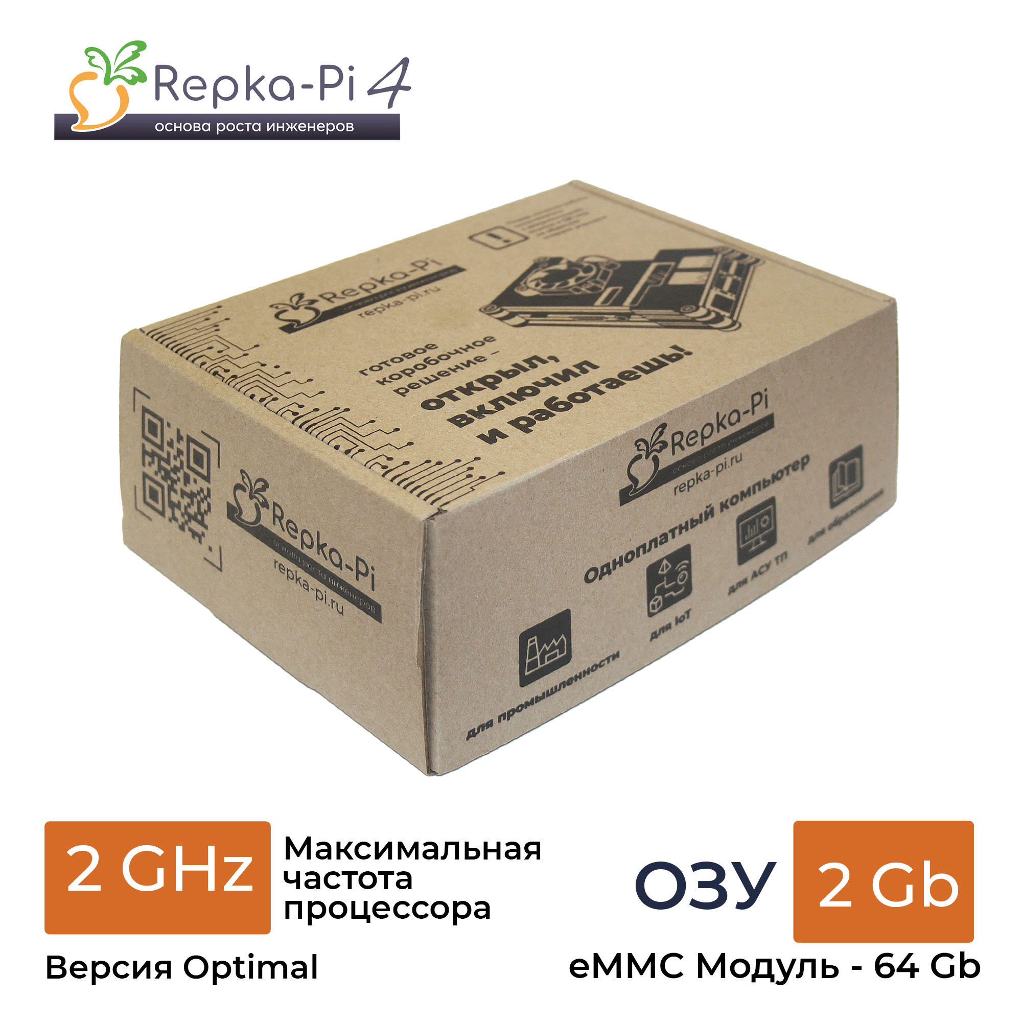 Repka Pi 4 Optimal 2.0 Ghz/ 2 Gb ОЗУ в корпусе с модулем eMMC 64 Gb. (v1.1)