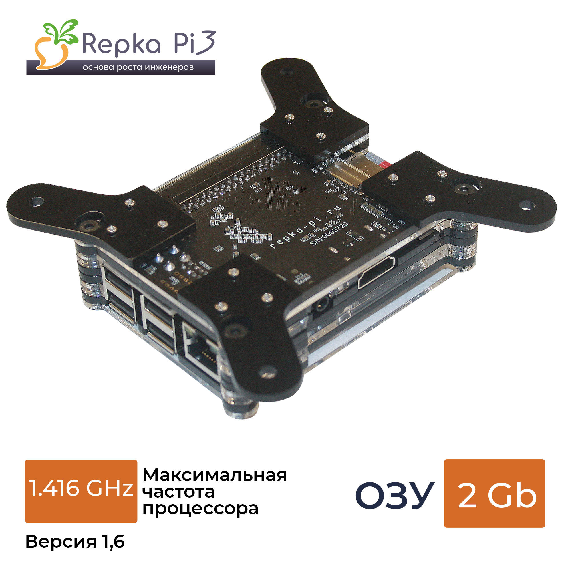 Repka Pi 3. 1.416 Ghz. 2 Gb ОЗУ, в корпусе с блоком питания и SD картой (v1.6)