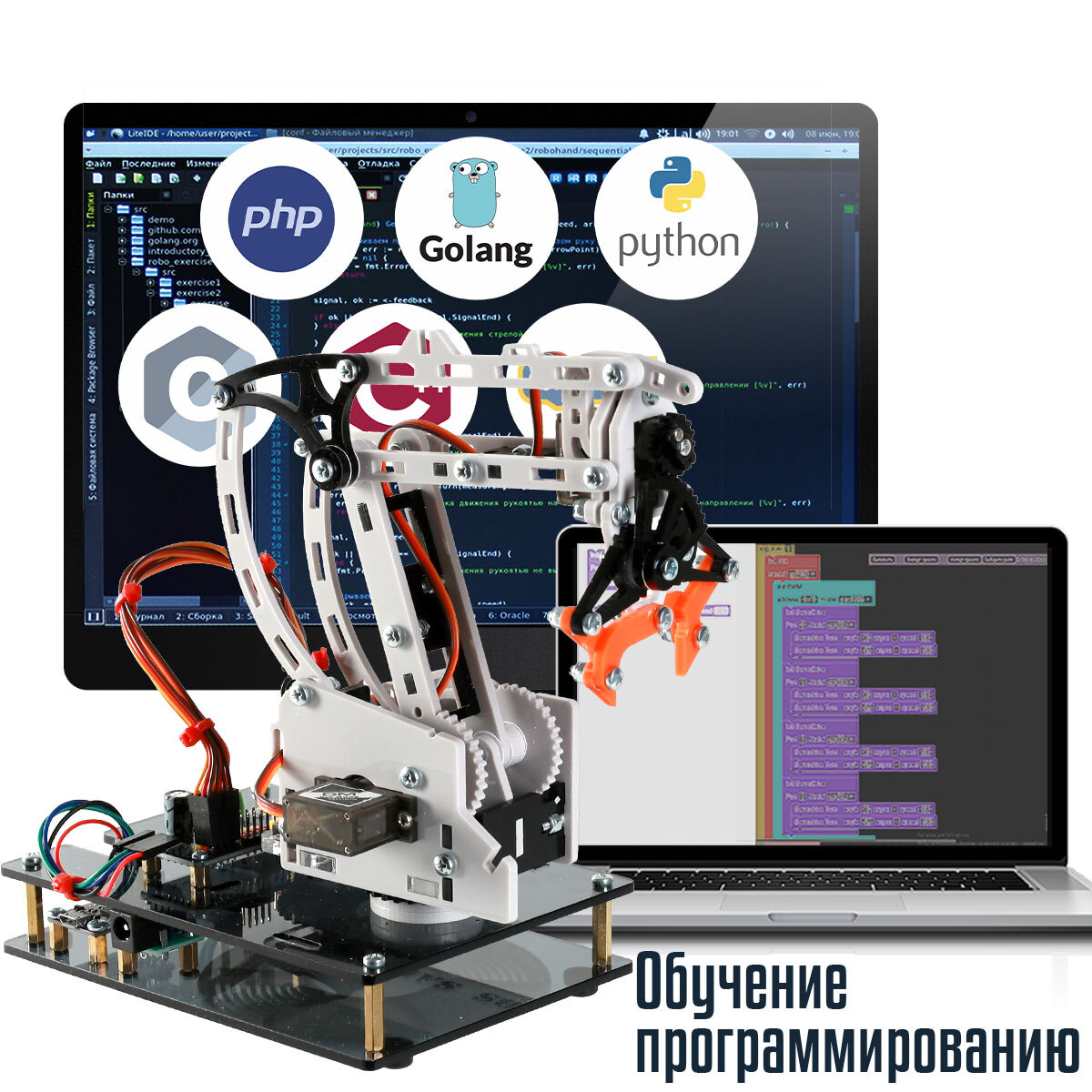 Робот конструктор RoboIntellect / Электромеханический манипулятор для сборки RM 001 / Программирование на Python