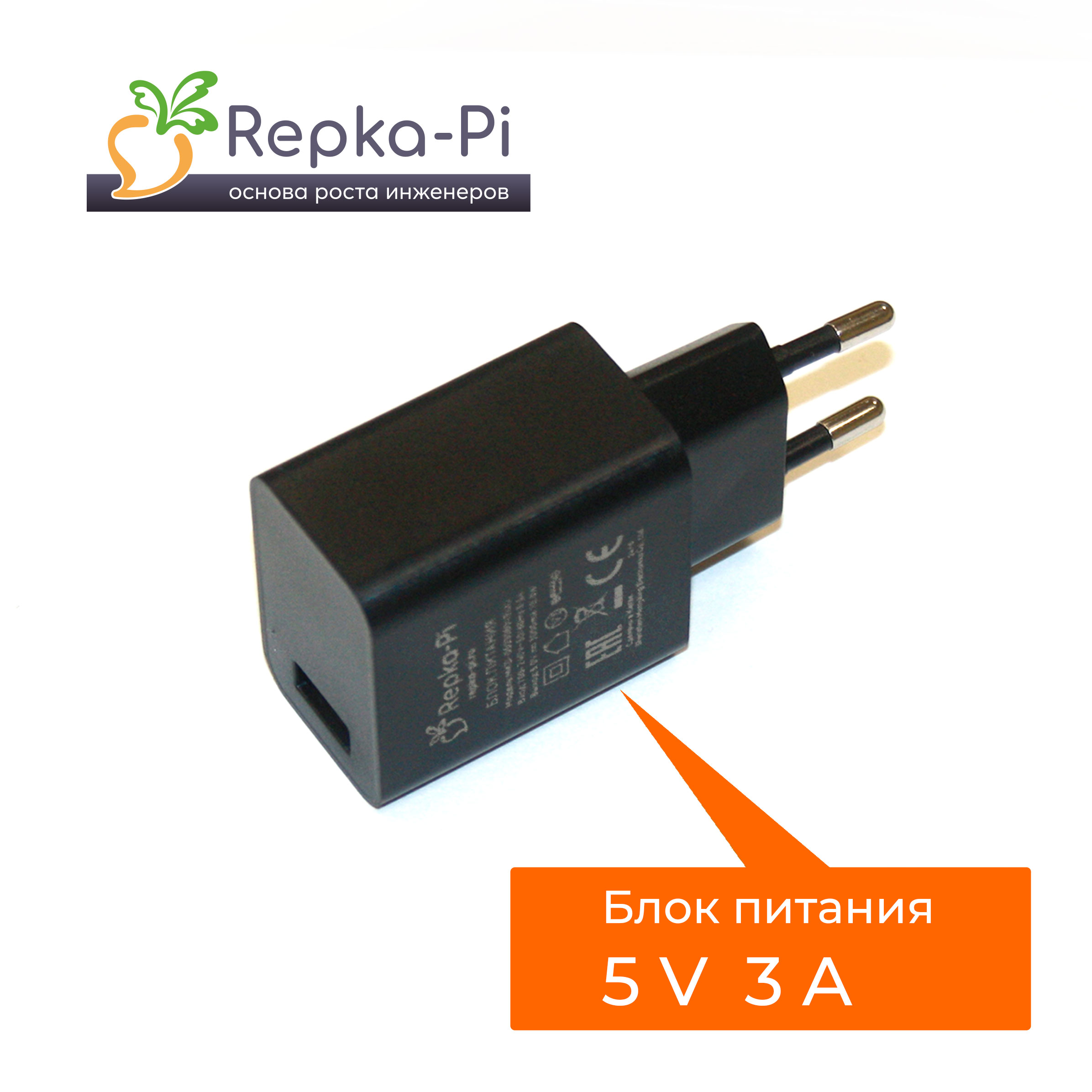 DC блок питания 5V 3A Repka-Pi для Raspberry Pi, Orange Pi и Repka Pi