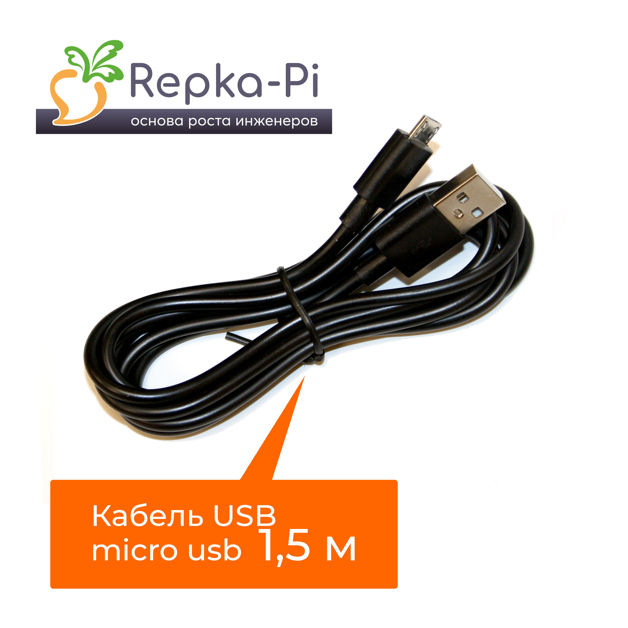 Кабель USB micro USB для Raspberry Pi 3, Orange Pi 3 и Repka Pi 3 