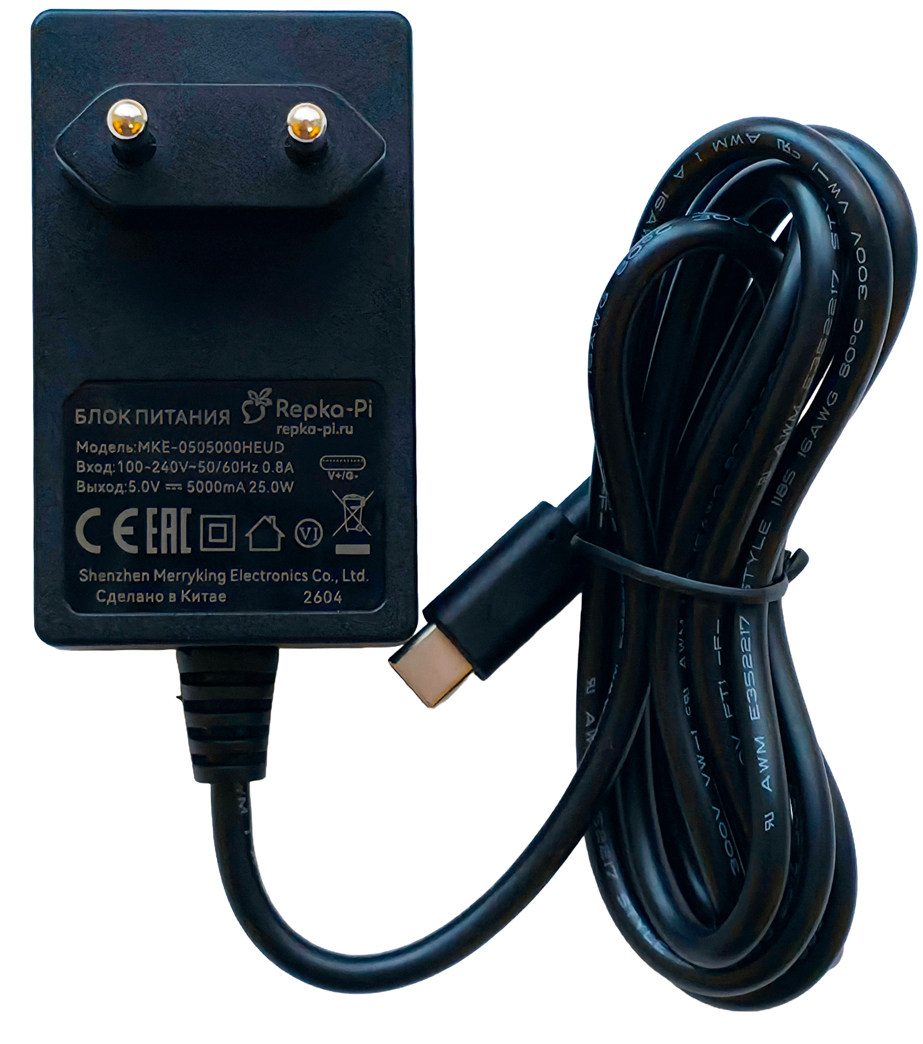 DC блок питания с кабелем Type-C  5V 5A Repka-Pi для Raspberry Pi, Orange Pi и Repka Pi